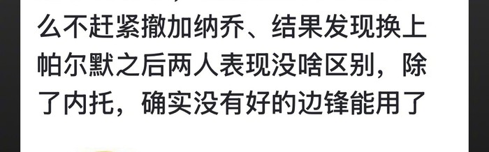 切尔西1比0小胜利兹联，麦克法兰战术引关注|佩德罗·洛姆巴·内托|亚历杭德罗·加纳乔|梅西|派兵|比赛_新浪体育_新浪新闻
