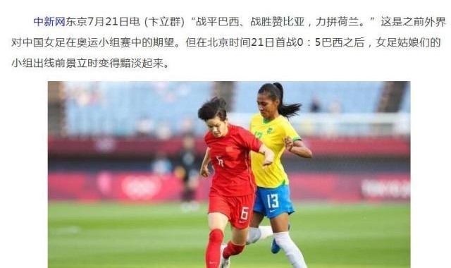 开云体育-【媒体聚焦女足】备战不充分 贾秀全思路让人看不懂