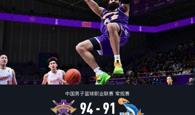 开云体育官网-廖三宁三分绝杀！北控94-91福建，朱松玮27分，曾凌铉空砍33分