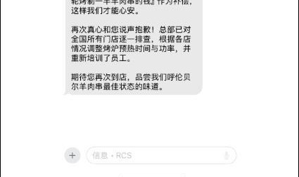 开云体育官网-因羊肉串烤制时间过长，网红烤串店道歉并发起退款：为近5万桌顾客退一半钱，共计110余万元，涉及上海、北京、杭州等24家门店
